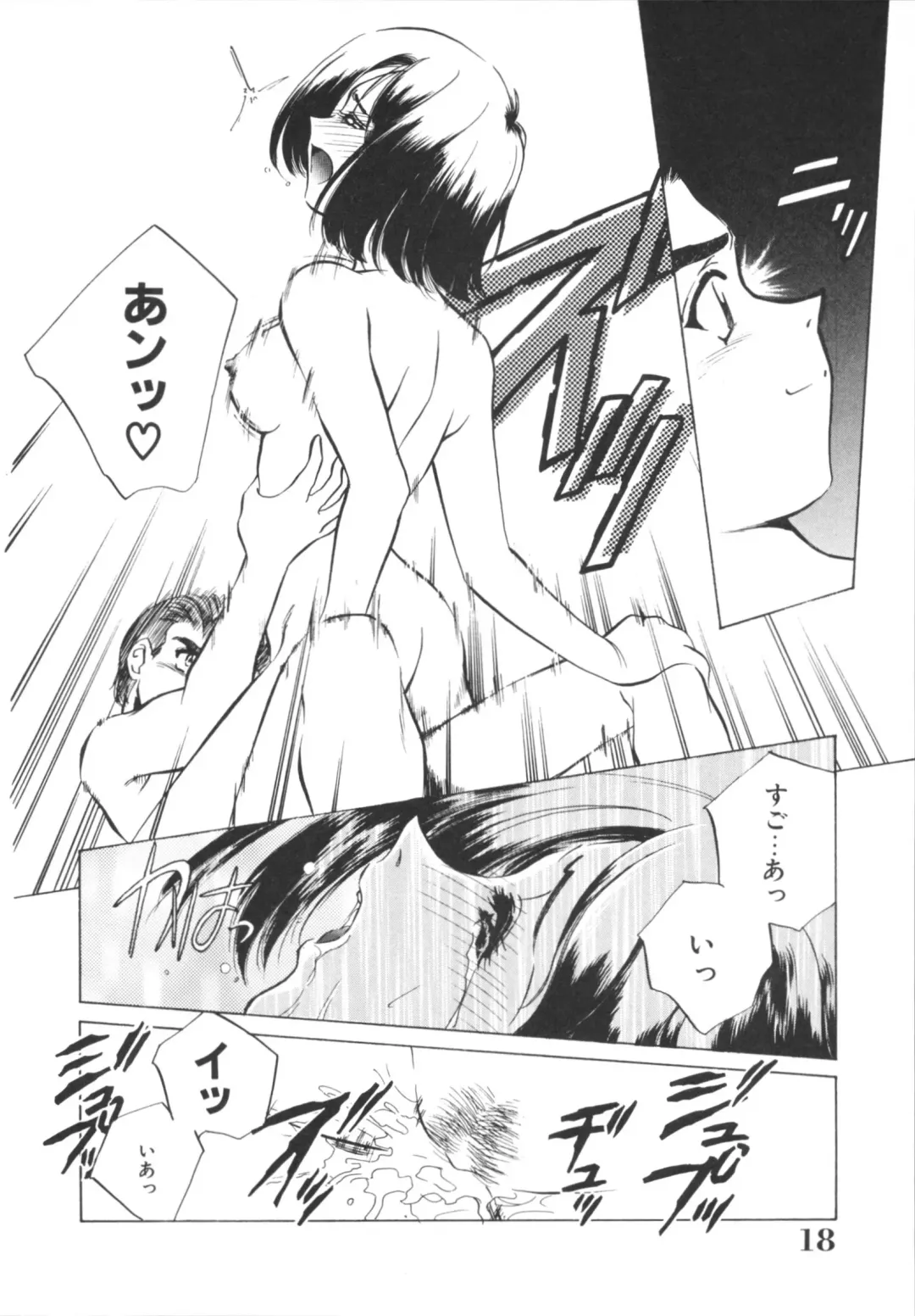 [Sada Ko-ji] H Shichau zo! Fhentai - Page 20