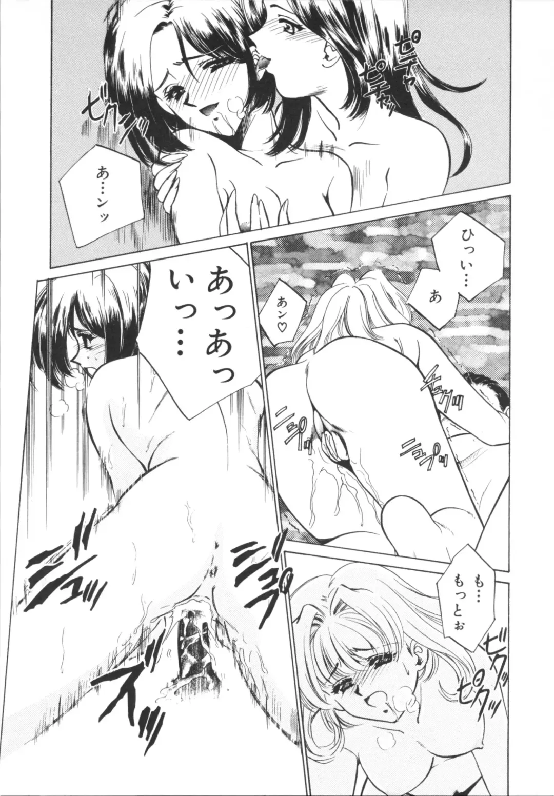 [Sada Ko-ji] H Shichau zo! Fhentai - Page 21