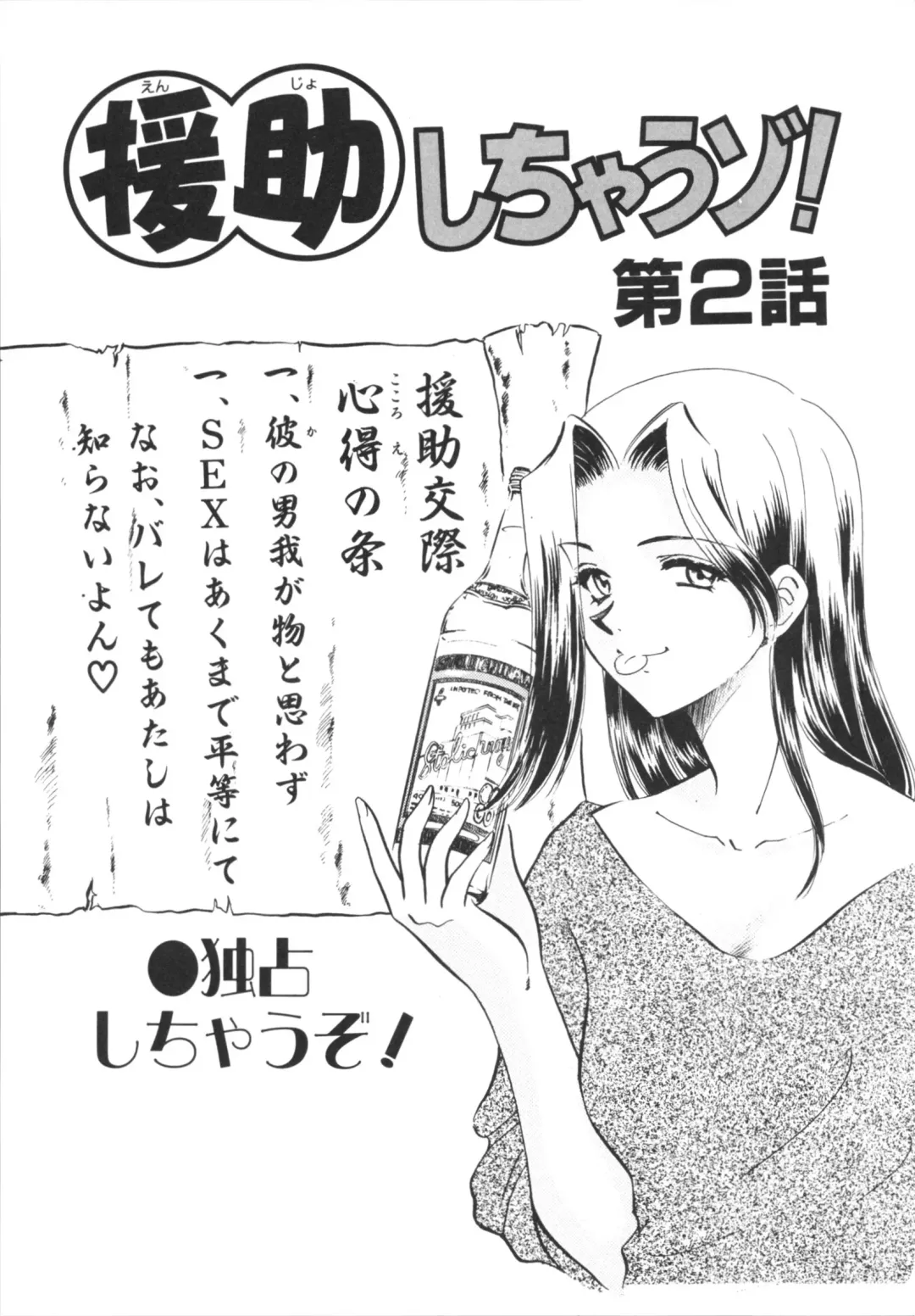 [Sada Ko-ji] H Shichau zo! Fhentai - Page 25