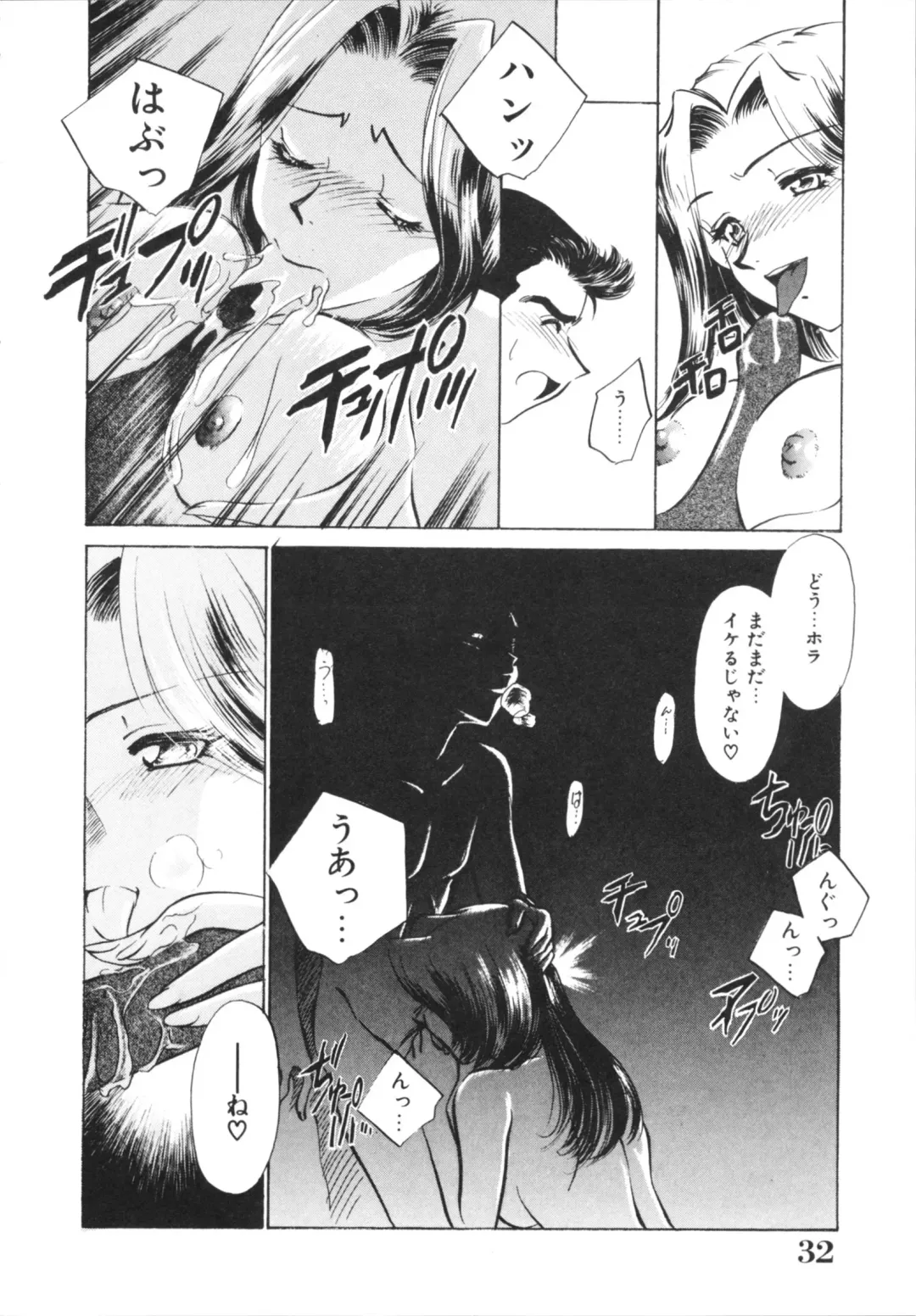 [Sada Ko-ji] H Shichau zo! Fhentai - Page 34