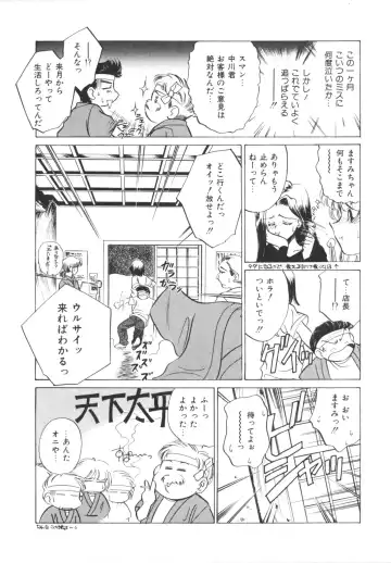 [Sada Ko-ji] H Shichau zo! Fhentai - Page 11