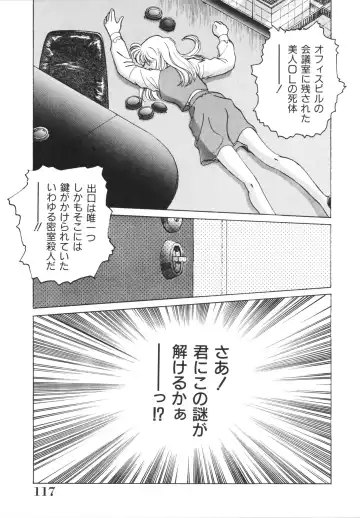 [Sada Ko-ji] H Shichau zo! Fhentai - Page 119