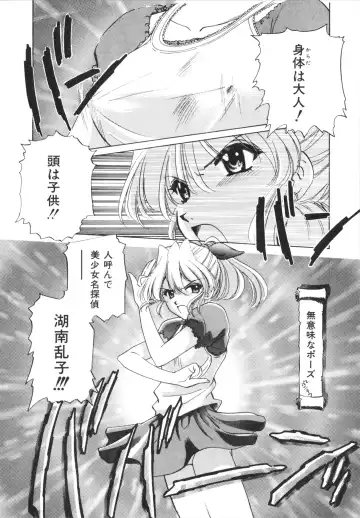 [Sada Ko-ji] H Shichau zo! Fhentai - Page 122