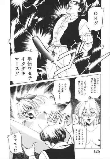 [Sada Ko-ji] H Shichau zo! Fhentai - Page 128