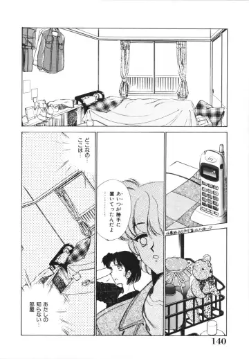 [Sada Ko-ji] H Shichau zo! Fhentai - Page 142