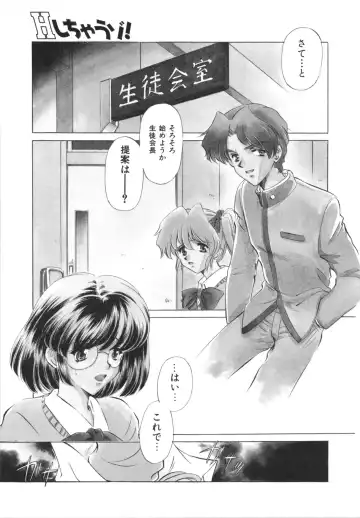 [Sada Ko-ji] H Shichau zo! Fhentai - Page 155