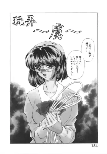 [Sada Ko-ji] H Shichau zo! Fhentai - Page 156