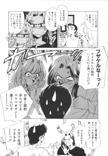 [Sada Ko-ji] H Shichau zo! Fhentai - Page 28