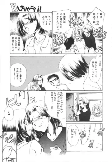 [Sada Ko-ji] H Shichau zo! Fhentai - Page 29