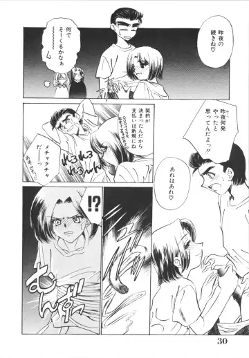 [Sada Ko-ji] H Shichau zo! Fhentai - Page 32