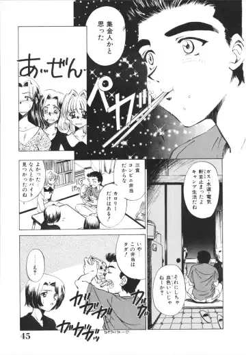 [Sada Ko-ji] H Shichau zo! Fhentai - Page 47