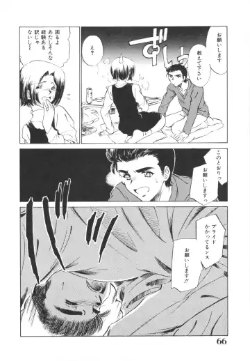 [Sada Ko-ji] H Shichau zo! Fhentai - Page 68