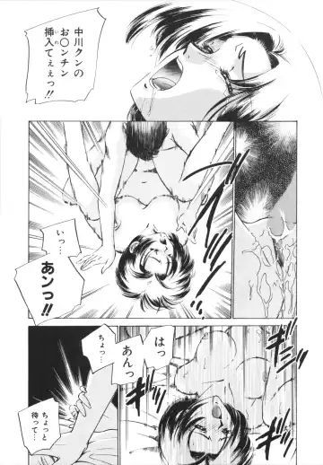 [Sada Ko-ji] H Shichau zo! Fhentai - Page 75