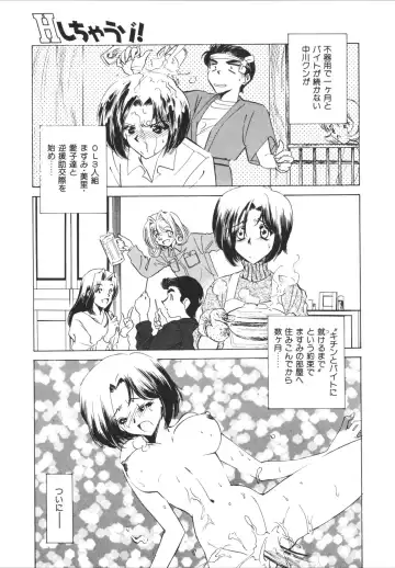 [Sada Ko-ji] H Shichau zo! Fhentai - Page 81