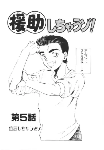 [Sada Ko-ji] H Shichau zo! Fhentai - Page 82