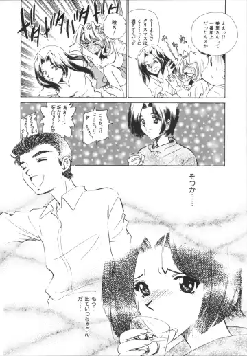 [Sada Ko-ji] H Shichau zo! Fhentai - Page 84