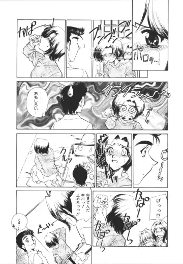 [Sada Ko-ji] H Shichau zo! Fhentai - Page 85