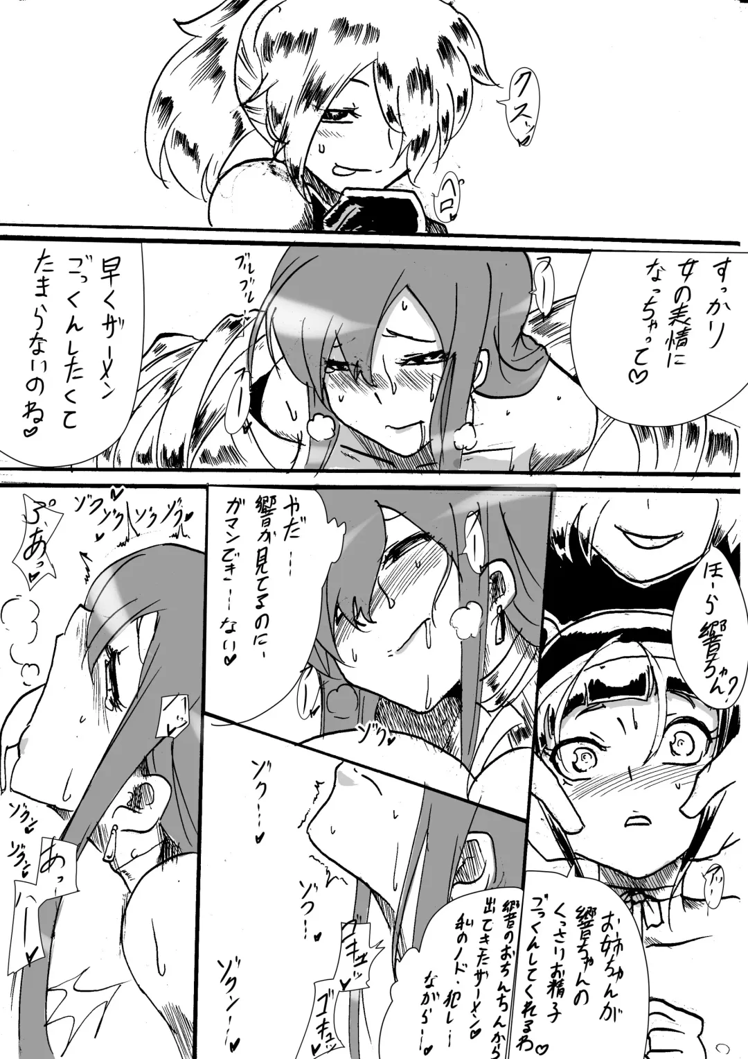 "Taima Doutei Hisui" Sesshoku Hen Dai Go wa Fhentai - Page 14