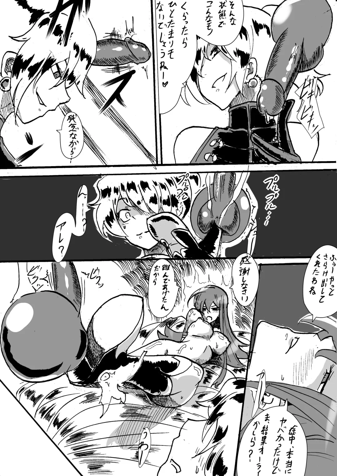 "Taima Doutei Hisui" Sesshoku Hen Dai Go wa Fhentai - Page 16