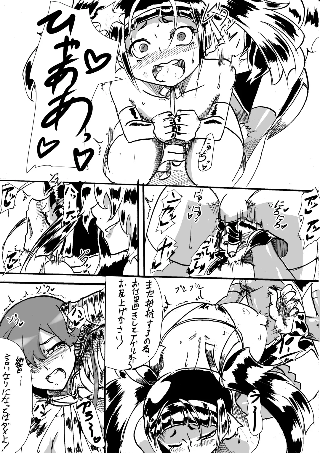 "Taima Doutei Hisui" Sesshoku Hen Dai Go wa Fhentai - Page 5