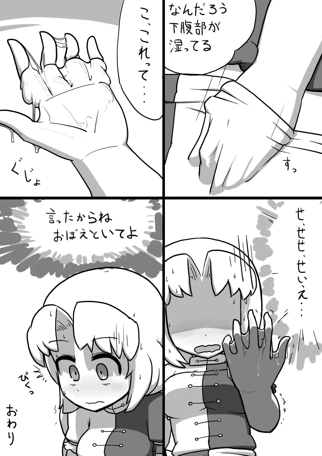 [Ninniku] Futanari Wriggle × Futanari Eirin Manga Fhentai - Page 25