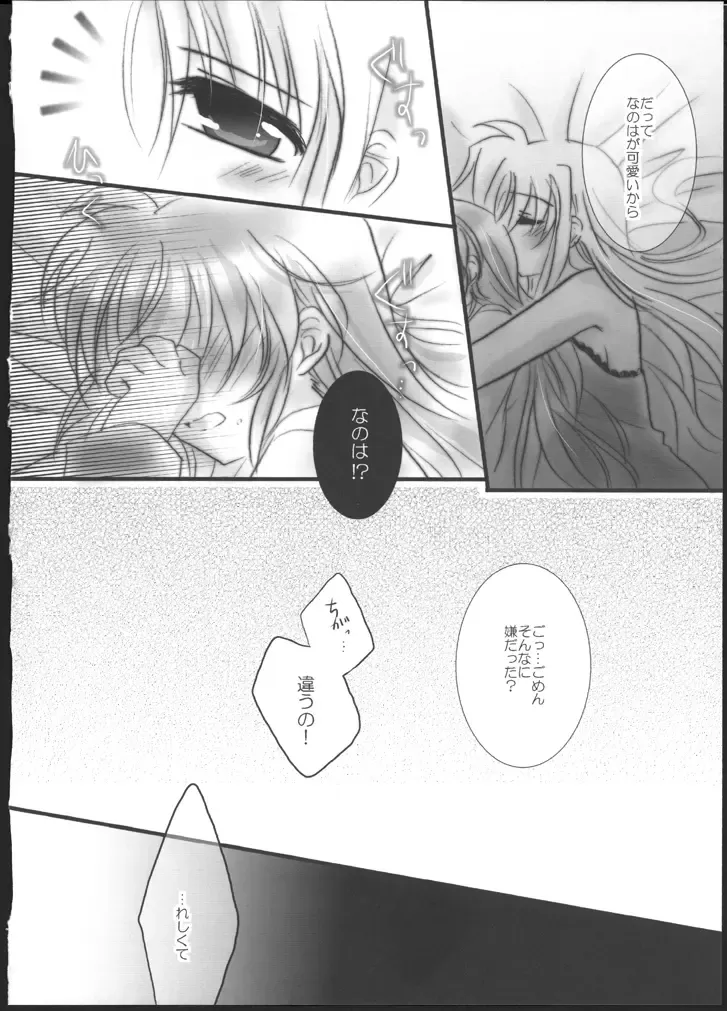 [Nanashiki] Hatsu Yoru. Fhentai - Page 24