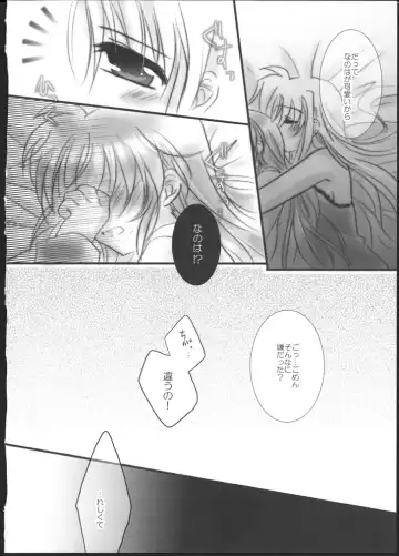 [Nanashiki] Hatsu Yoru. Fhentai - Page 24