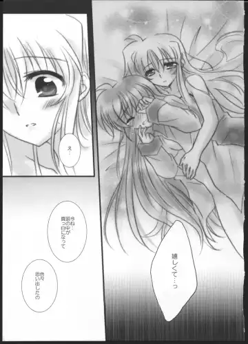 [Nanashiki] Hatsu Yoru. Fhentai - Page 25