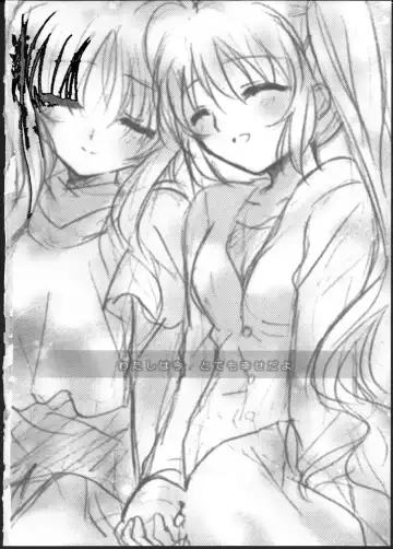 [Nanashiki] Hatsu Yoru. Fhentai - Page 38