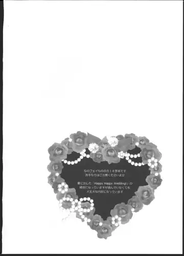 [Nanashiki] Hatsu Yoru. Fhentai - Page 4