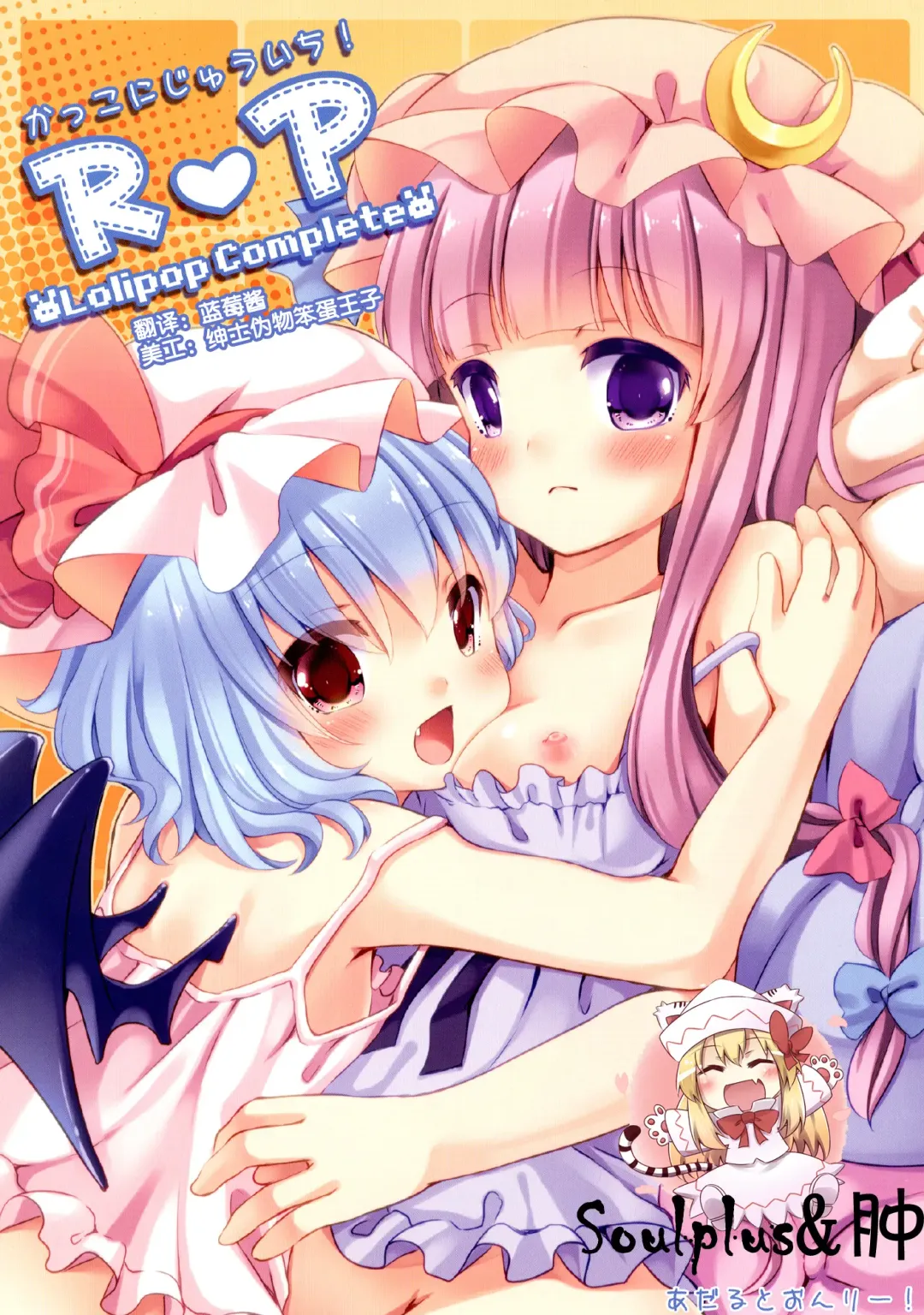 [Koiko Irori] Kakko Nijuuichi! R＆P Fhentai - Page 1