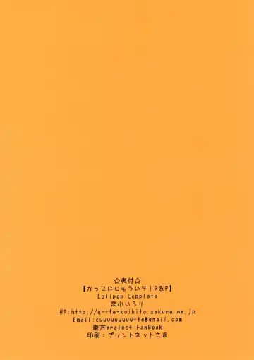 [Koiko Irori] Kakko Nijuuichi! R＆P Fhentai - Page 14