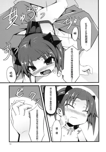 [Land Sale] SCARLET TRAIN Fhentai - Page 13