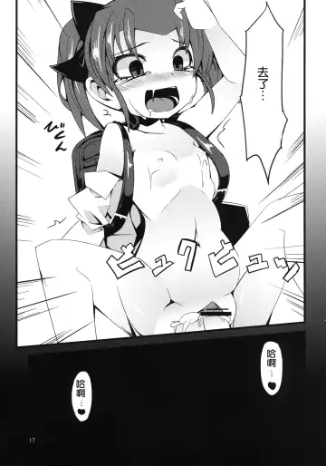 [Land Sale] SCARLET TRAIN Fhentai - Page 17