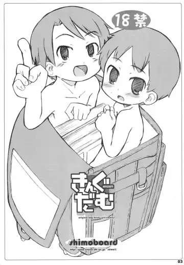 [Shimosan] KINGDOM Fhentai - Page 2