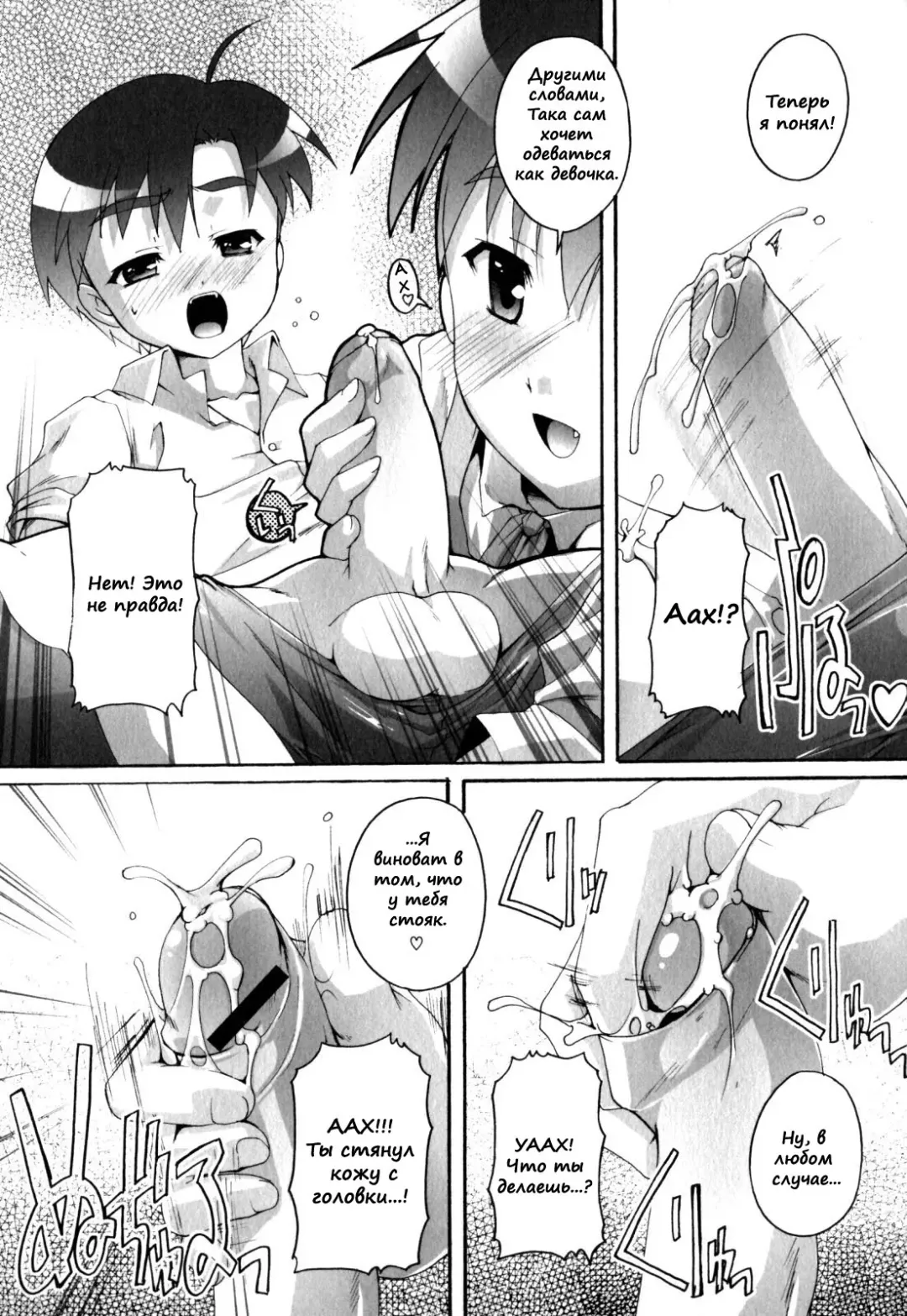 [Takase Yuu] Transsexual Twins Fhentai - Page 5