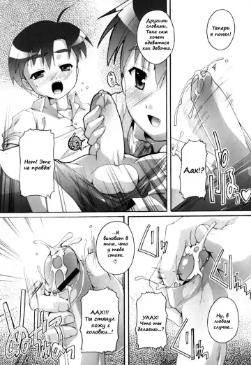 [Takase Yuu] Transsexual Twins Fhentai - Page 5