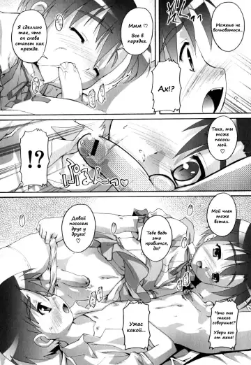 [Takase Yuu] Transsexual Twins Fhentai - Page 6