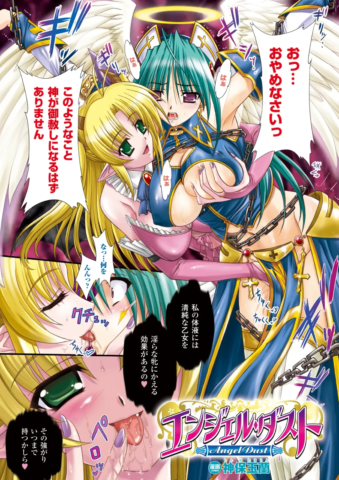 Comic Unreal Anthology - Color Comic Collection Digital Ban Vol. 1 Fhentai - Page 50