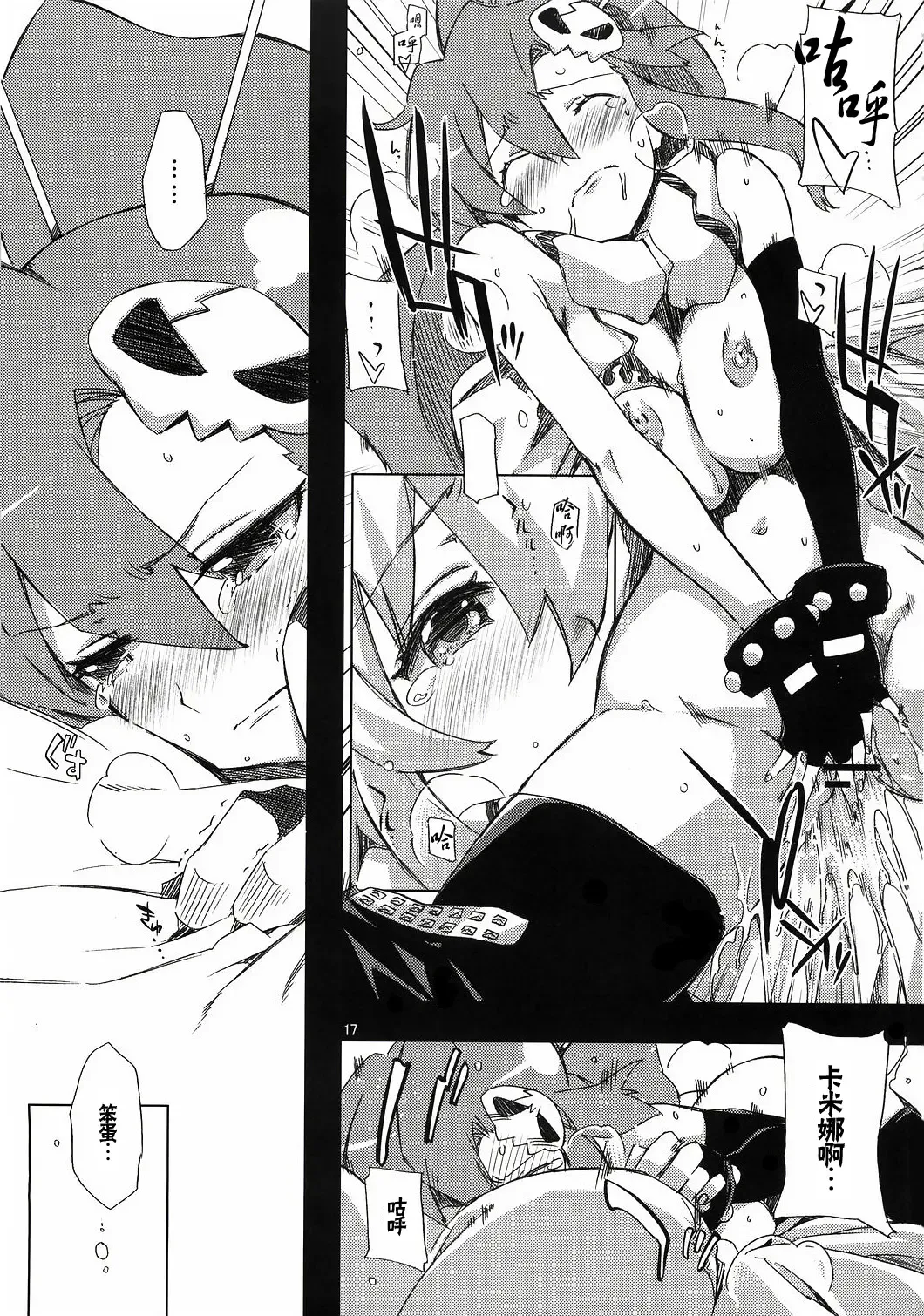 [Ed] Nia-hime no Eroi Hon ～ Ecchi tte Ittai nan desu ka? ～ Fhentai - Page 16