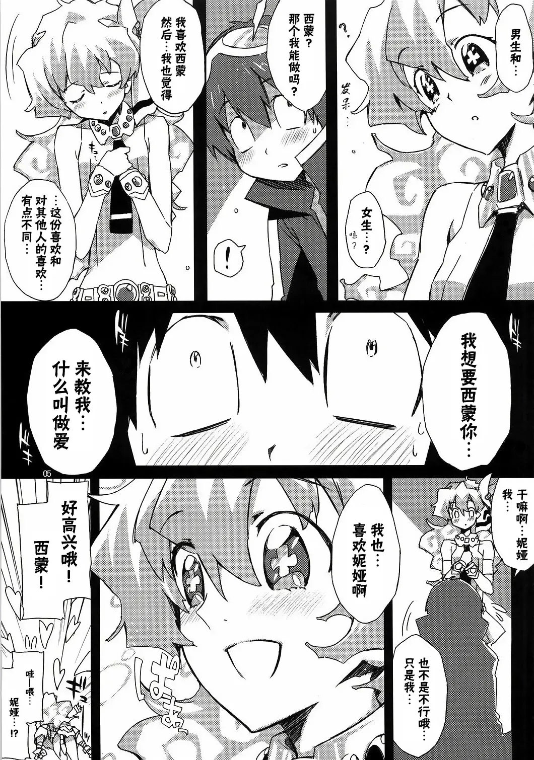 [Ed] Nia-hime no Eroi Hon ～ Ecchi tte Ittai nan desu ka? ～ Fhentai - Page 4