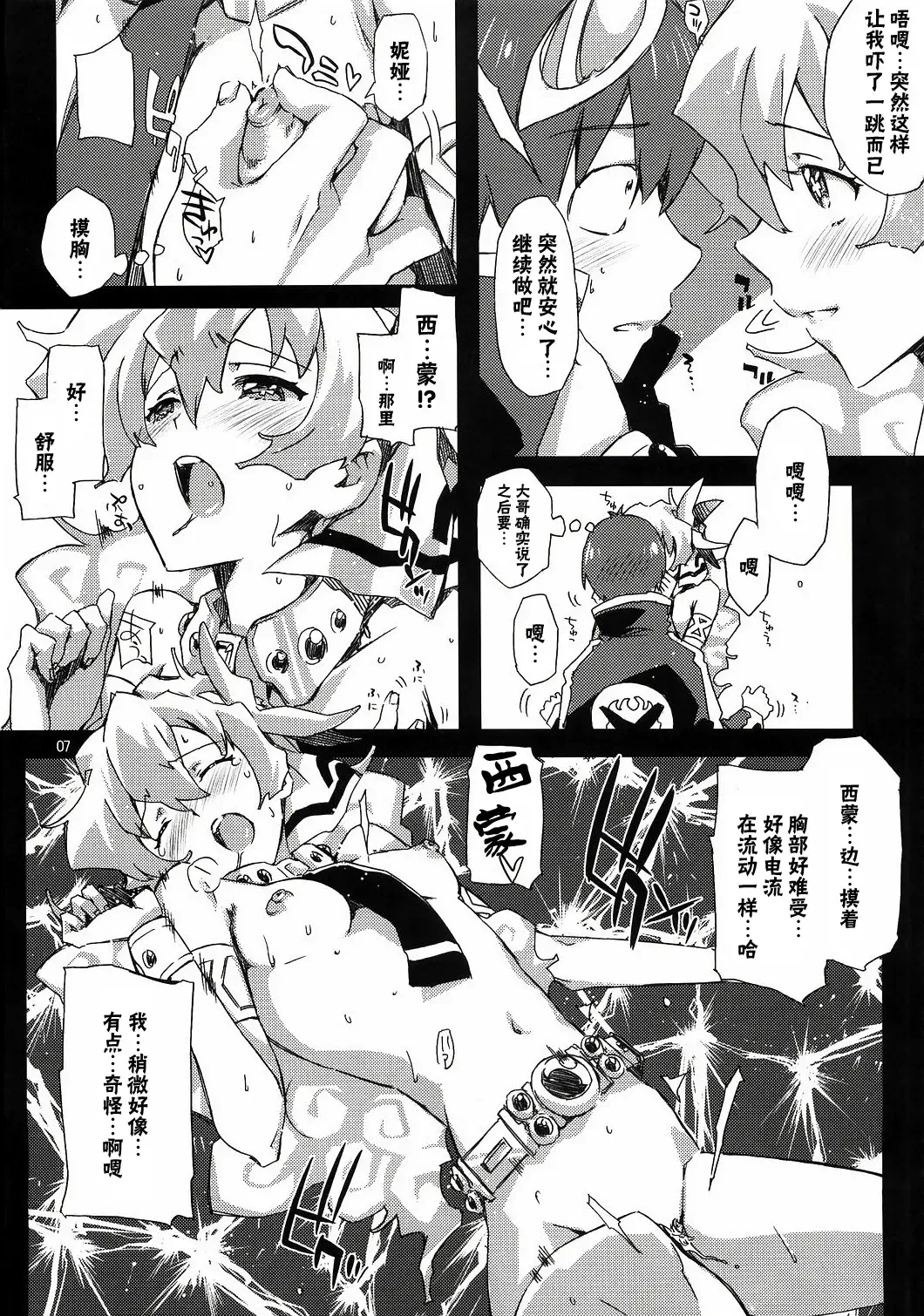 [Ed] Nia-hime no Eroi Hon ～ Ecchi tte Ittai nan desu ka? ～ Fhentai - Page 6