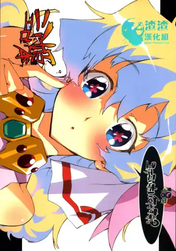 Read [Ed] Nia-hime no Eroi Hon ～ Ecchi tte Ittai nan desu ka? ～ - Fhentai.net