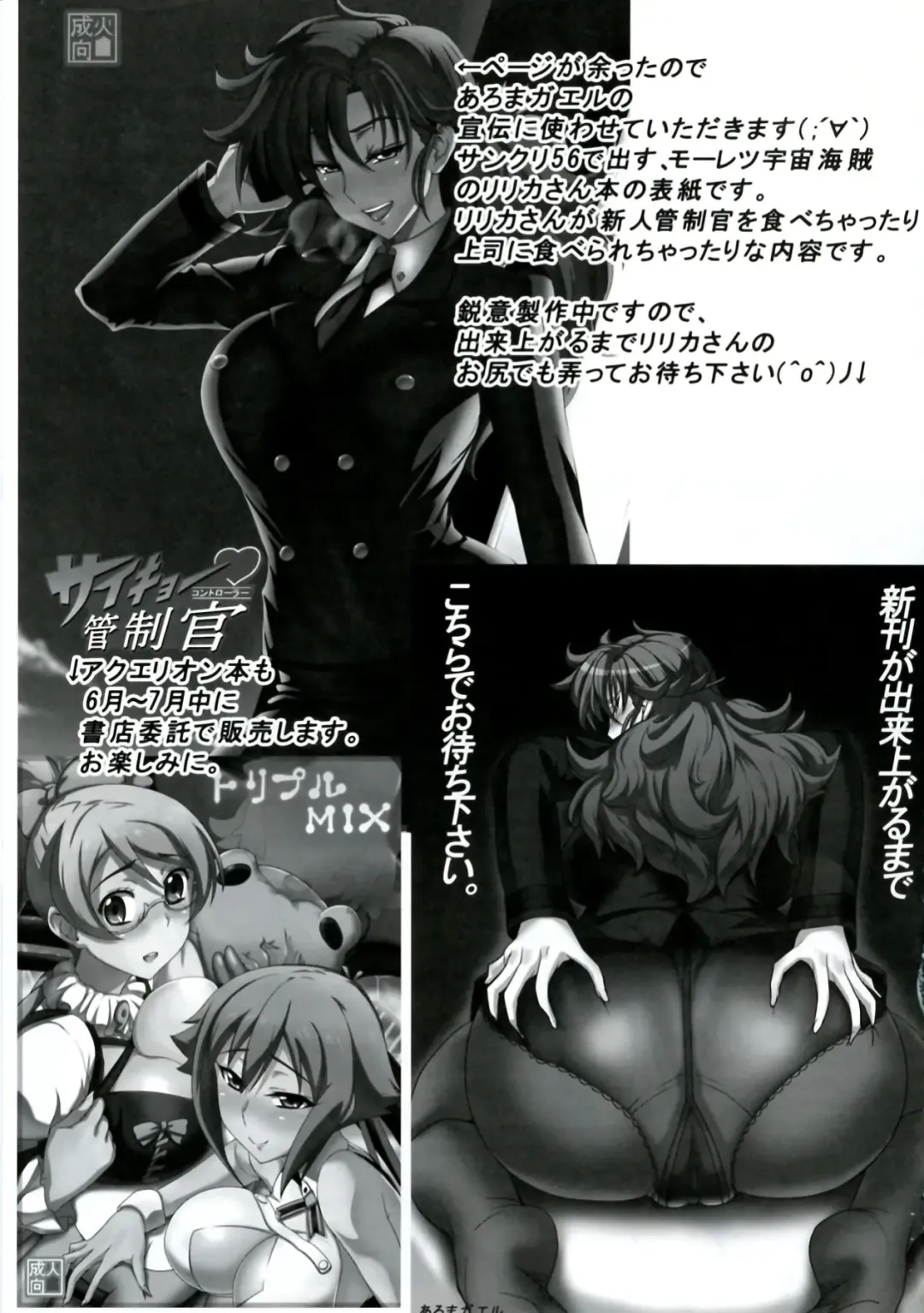 SKOOP ON SOMEBODY Fhentai - Page 35