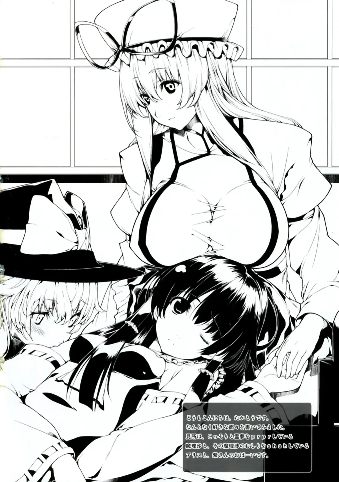 SKOOP ON SOMEBODY Fhentai - Page 36