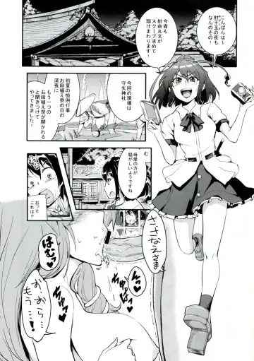 SKOOP ON SOMEBODY Fhentai - Page 19