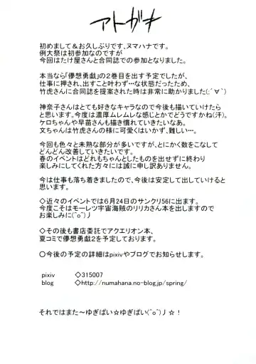 SKOOP ON SOMEBODY Fhentai - Page 34