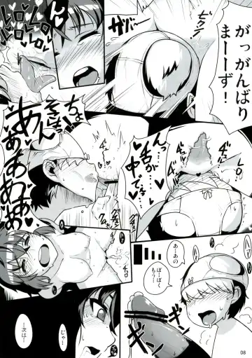 SKOOP ON SOMEBODY Fhentai - Page 8