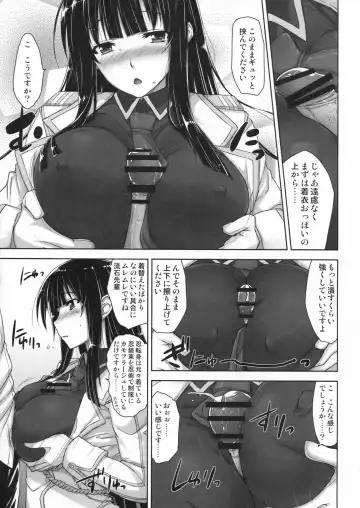 [Mikemono Yuu] Ikaruga Inran Zoushi Fhentai.net - Page 10