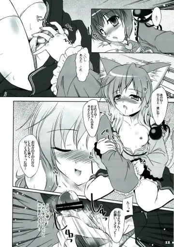[Yamu] Imouto ni Nekomimi Nado ga Haete shimai mashita. Fhentai - Page 12